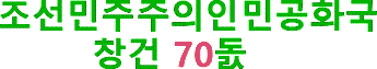 _Coree-Nord-com-70-3.gif