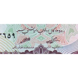 Afghanistan - Pick 56a_1 - 20 afghanis - Série 70 - 1979 - Etat : pr.NEUF