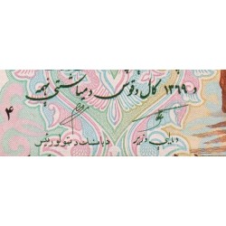 Afghanistan - Pick 60b - 500 afghanis - Série 43 - 1990 - Etat : NEUF
