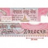 Népal - Pick 30a_3 - 5 rupees - Série 52 - 1995 - Etat : NEUF