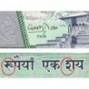 Népal - Pick 49_1 - 100 rupees - Série 46 - 2002 - Etat : NEUF