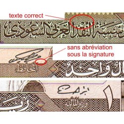 Arabie Saoudite - Pick 21d - 1 riyal - Série 2061 - 1996 - Etat : NEUF