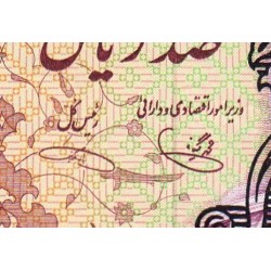 Iran - Pick 118b - 100 rials - Série 58/1 - 1979 - Etat : NEUF