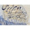 Iran - Pick 134b - 10'000 rials - Série 50/1 - 1981 - Etat : NEUF