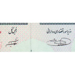 Iran - Pick 136e - 200 rials - Série 10/16 - 2005 - Etat : NEUF