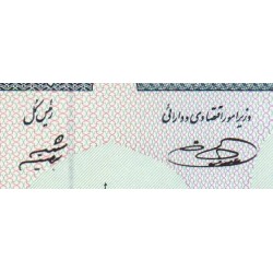 Iran - Pick 136ev (variété) - 200 rials - Série 92/15 - 2005 - Etat : NEUF