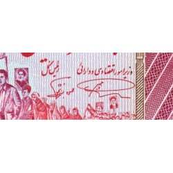 Iran - Pick 139a_1 - 5'000 rials - Série 62/1 - 1983 - Etat : NEUF