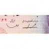 Iran - Pick 140c - 100 rials - Série 61/2 - 1987 - Etat : NEUF