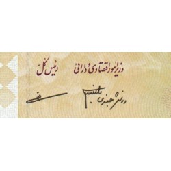 Iran - Pick 144b - 2'000 rials - Série 17/3 - 2008 - Etat : NEUF