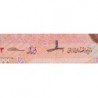 Iran - Pick 152c - 5'000 rials - Série 44/24 - 2018 - Etat : NEUF