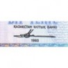 Kazakhstan - Pick 7_2 - 1 tenge - Série AM - 1993 (1995) - Etat : NEUF