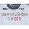 Corée du Nord - Pick CS 9_2 - 5 won - Série ㄱㄱ - 2002 (2012) - Commémoratif - Etat : NEUF