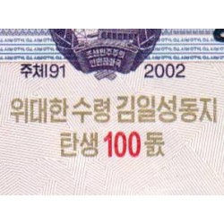 Corée du Nord - Pick CS 11_2 - 50 won - Série ㄱㅈ - 2002 (2012) - Commémoratif - Etat : NEUF