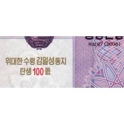Corée du Nord - Pick CS 13_1 - 200 won - Série ㄴㄷ - 2008 (2012) - Commémoratif - Etat : NEUF
