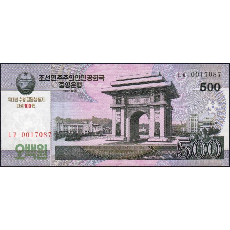 Corée du Nord - Pick CS 14_2 - 500 won - Série ㄴㅍ - 2008 (2012) - Commémoratif - Etat : NEUF
