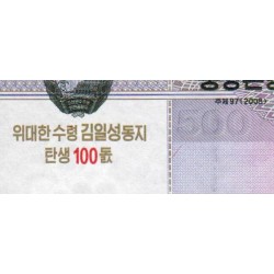 Corée du Nord - Pick CS 14_2 - 500 won - Série ㄴㅍ - 2008 (2012) - Commémoratif - Etat : NEUF