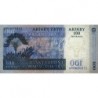 Madagascar - Pick 86b - 100 ariary - 500 francs - Série A Z - 2004 (2007) - Etat : NEUF