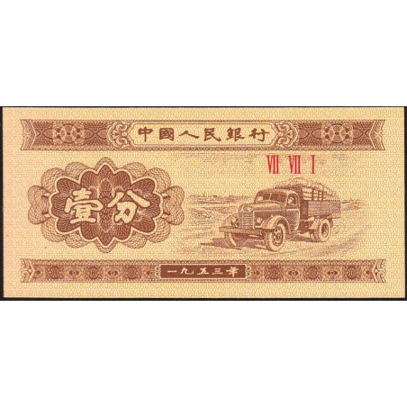 Chine - Banque Populaire - Pick 860b_2 - 1 fen - Série VII VII I - 1953 - Etat : NEUF