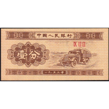 Chine - Banque Populaire - Pick 860b_1 - 1 fen - Série IX II II - 1953 - Etat : NEUF