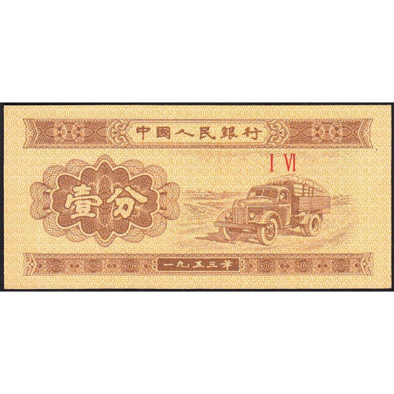 Chine - Banque Populaire - Pick 860c - 1 fen - Série I VI - 1953 - Etat : NEUF