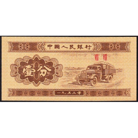 Chine - Banque Populaire - Pick 860c - 1 fen - Série VII VII - 1953 - Etat : NEUF