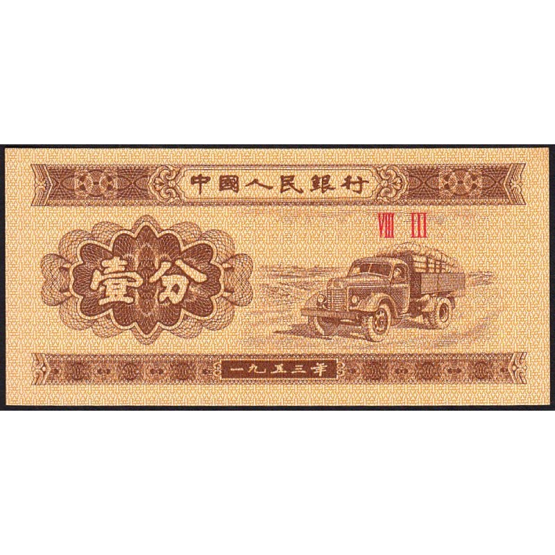 Chine - Banque Populaire - Pick 860c - 1 fen - Série VIII III - 1953 - Etat : NEUF