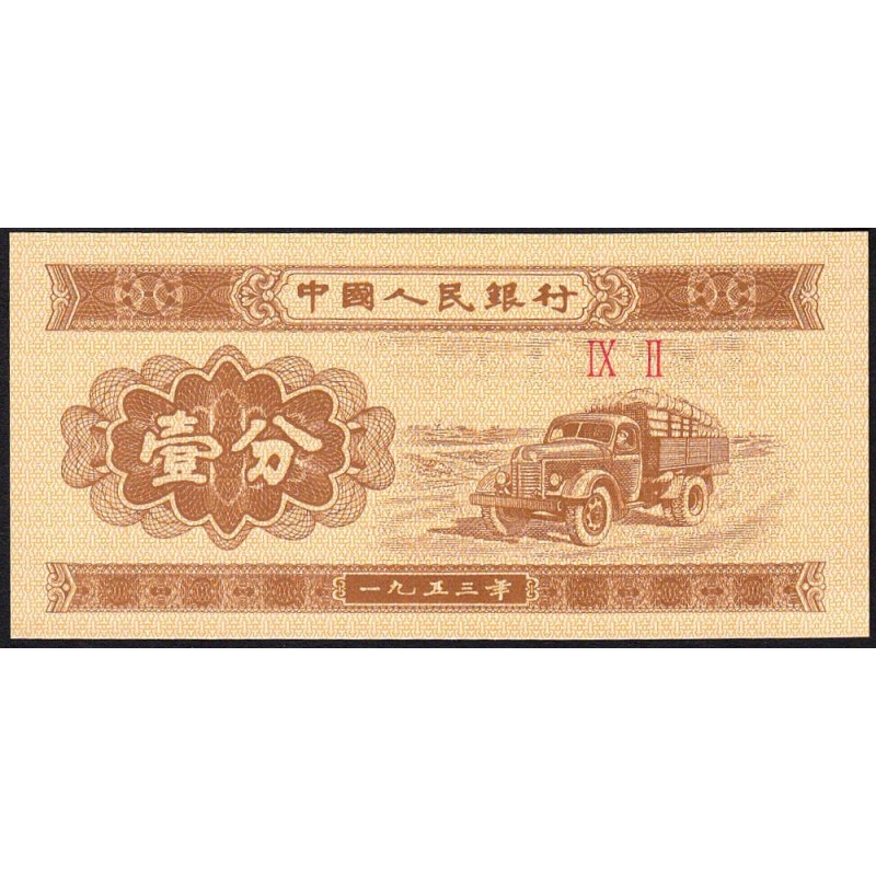 Chine - Banque Populaire - Pick 860c - 1 fen - Série IX II - 1953 - Etat : NEUF