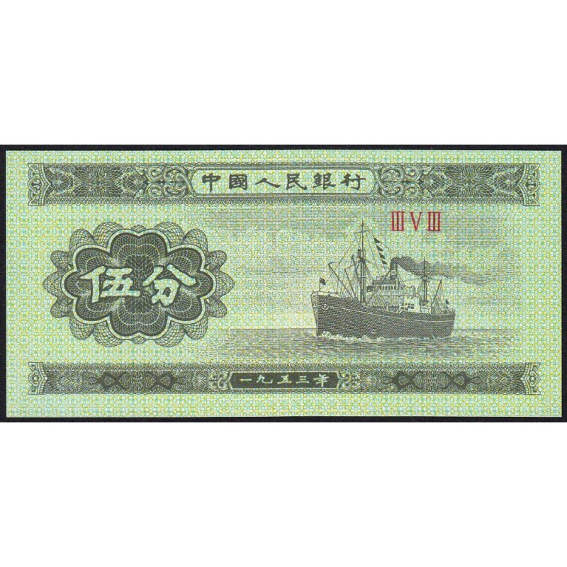 Chine - Banque Populaire - Pick 862b_1 - 5 fen - Série III V III - 1953 - Etat : NEUF