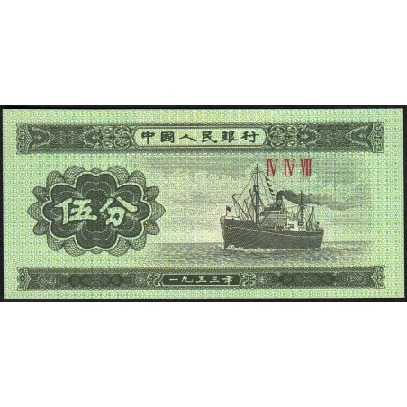 Chine - Banque Populaire - Pick 862b_2 - 5 fen - Série IV IV VII - 1953 - Etat : NEUF
