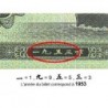 Chine - Banque Populaire - Pick 862b_2 - 5 fen - Série V V X - 1953 - Etat : NEUF