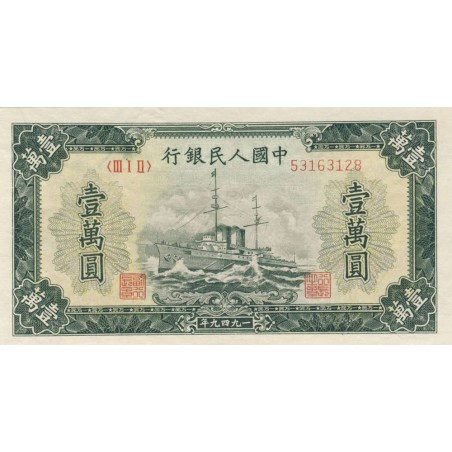 Chine - Banque Populaire - Pick 854_1 - 10'000 yüan - Série III I II - 1949 - Etat : SUP