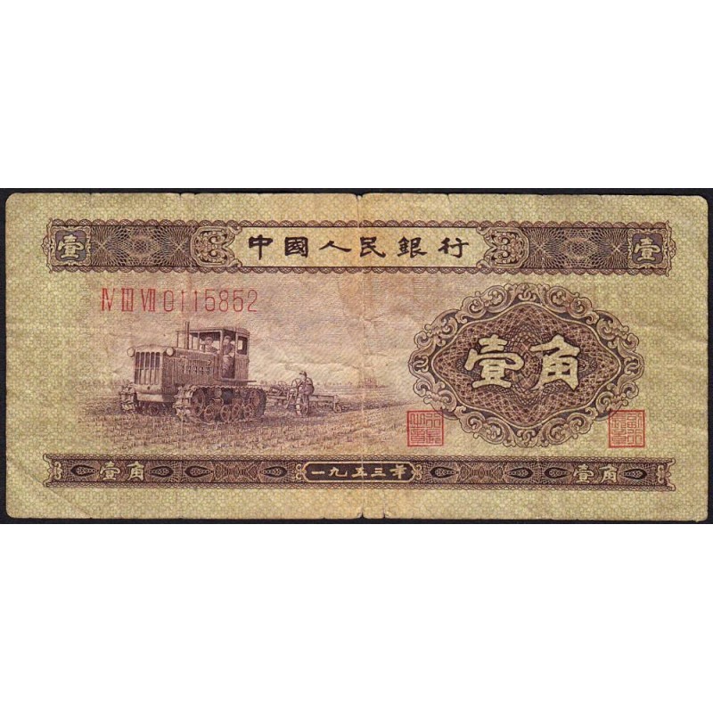 Chine - Banque Populaire - Pick 863 - 1 jiao - Série IV III VII - 1953 - Etat : TB-