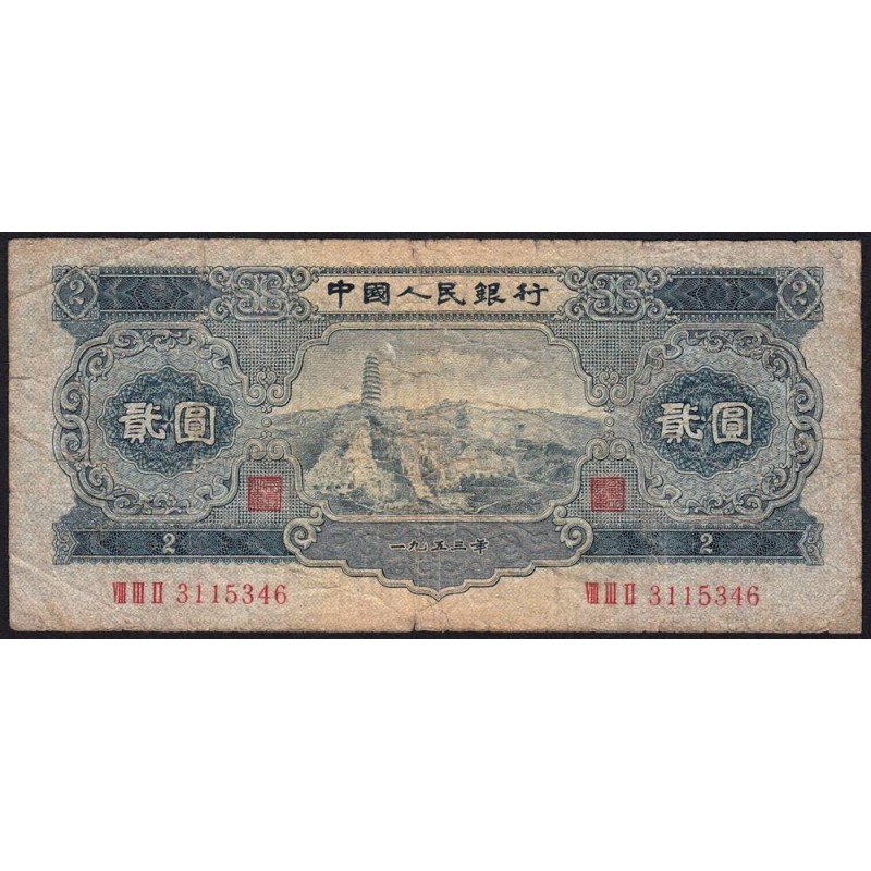 Chine - Banque Populaire - Pick 867 - 2 yüan - Série VIII III II - 1953 - Etat : B+ à TB-