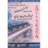 Sri-Lanka - Pick 124a - 50 rupees - Série V/18 - 01/01/2010 - Etat : NEUF
