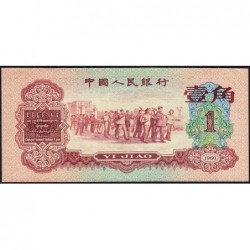 Chine - Banque Populaire - Pick 873 - 1 jiao - Série V VI VII - 1960 - Etat : TTB+ à SUP