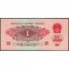 Chine - Banque Populaire - Pick 873 - 1 jiao - Série V VI VII - 1960 - Etat : TTB+ à SUP