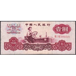 Chine - Banque Populaire - Pick 874b - 1 yüan - Série VIII I VII - 1960 - Etat : TB+