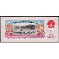 Chine - Banque Populaire - Pick 874b - 1 yüan - Série VIII I VII - 1960 - Etat : TB+