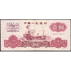 Chine - Banque Populaire - Pick 874c - 1 yüan - Série I IX - 1960 - Etat : TB-