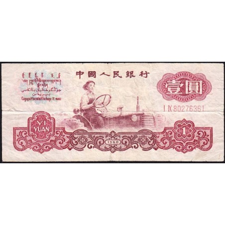 Chine - Banque Populaire - Pick 874c - 1 yüan - Série I IX - 1960 - Etat : TB-