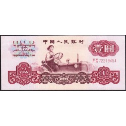 Chine - Banque Populaire - Pick 874c - 1 yüan - Série IV IX - 1960 - Etat : SPL+