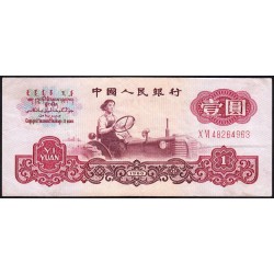 Chine - Banque Populaire - Pick 874c - 1 yüan - Série X VI - 1960 - Etat : TTB