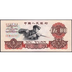 Chine - Banque Populaire - Pick 876a - 5 yüan - Série II IV VIII - 1960 - Etat : pr.NEUF