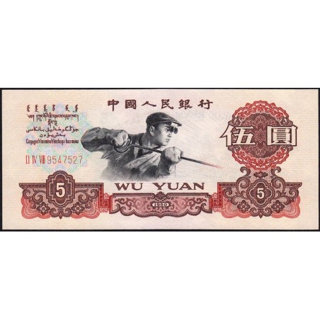 Chine - Banque Populaire - Pick 876a - 5 yüan - Série II IV VIII - 1960 - Etat : pr.NEUF