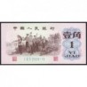 Chine - Banque Populaire - Pick 877c - 1 jiao - Série I II X - 1962 - Etat : NEUF