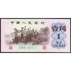 Chine - Banque Populaire - Pick 877c - 1 jiao - Série III VIII VII - 1962 - Etat : NEUF