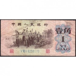Chine - Banque Populaire - Pick 877c - 1 jiao - Série V VIII X - 1962 - Etat : B