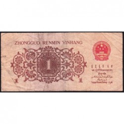 Chine - Banque Populaire - Pick 877c - 1 jiao - Série V VIII X - 1962 - Etat : B