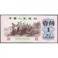 Chine - Banque Populaire - Pick 877h - 1 jiao - Série VI VI VII - 1962 - Etat : TTB