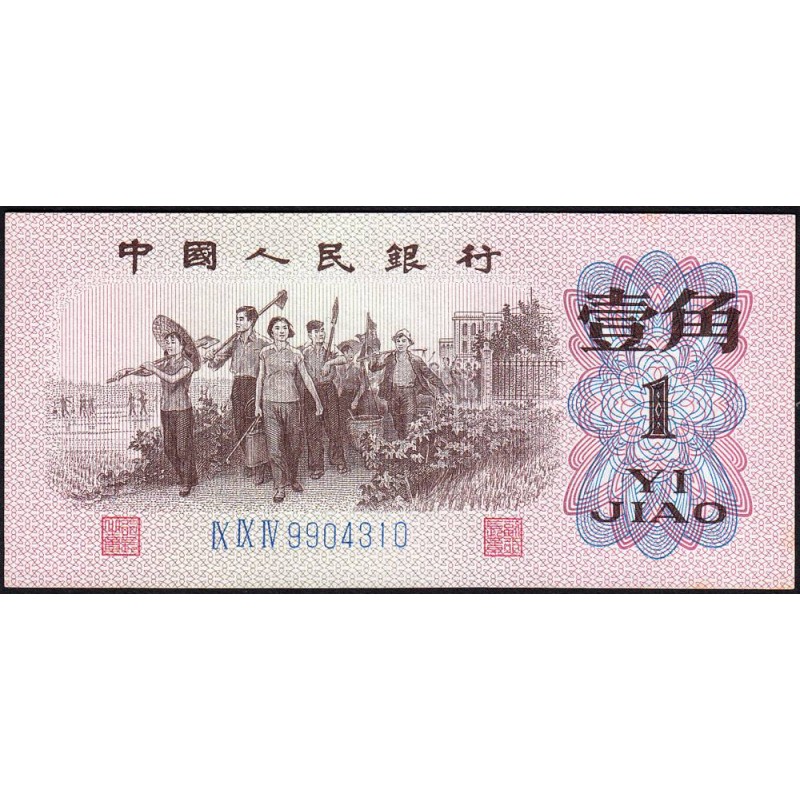 Chine - Banque Populaire - Pick 877c - 1 jiao - Série IX IX IV - 1962 - Etat : NEUF